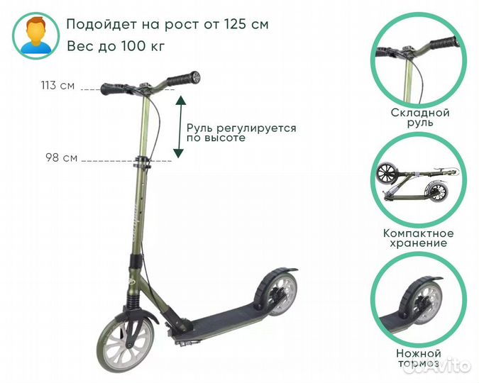 Самокат techteam Sport 250R MD зеленый (2021)