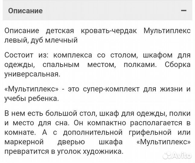 Продам детскую кровать-чердак