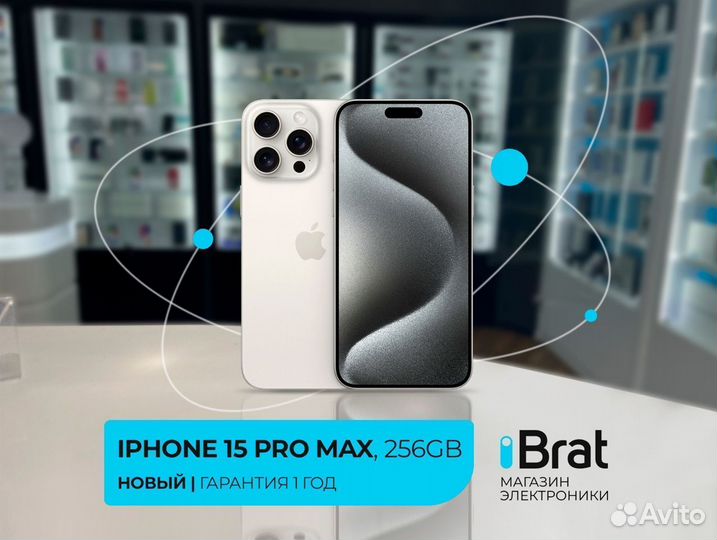iPhone 15 Pro Max, 256 Гб, E-Sim+E-Sim
