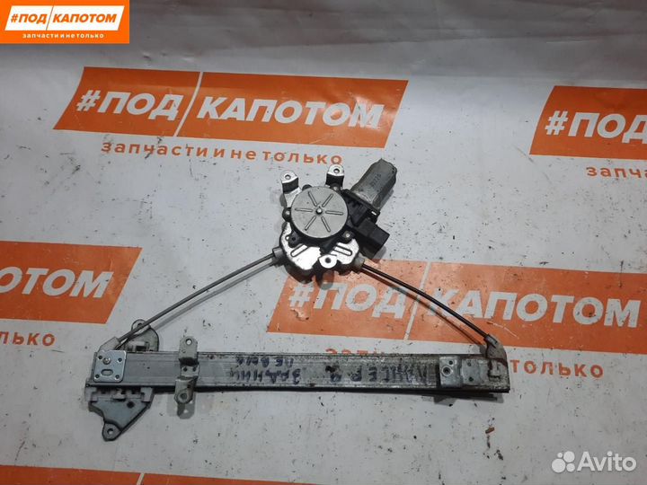 Стеклоподъемник задний левый Mitsubishi Lancer 9