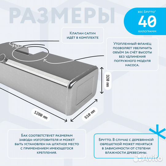 Бензобак с утопленным фланцем 190л вместо пластика