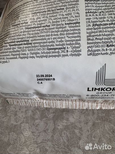 Сухой корм для собак