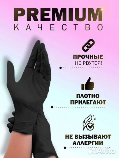 Перчатки нитриловые-100шт L