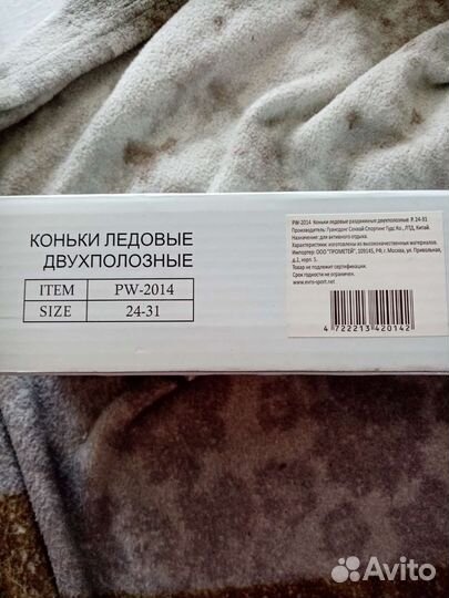 Коньки детские раздвижные