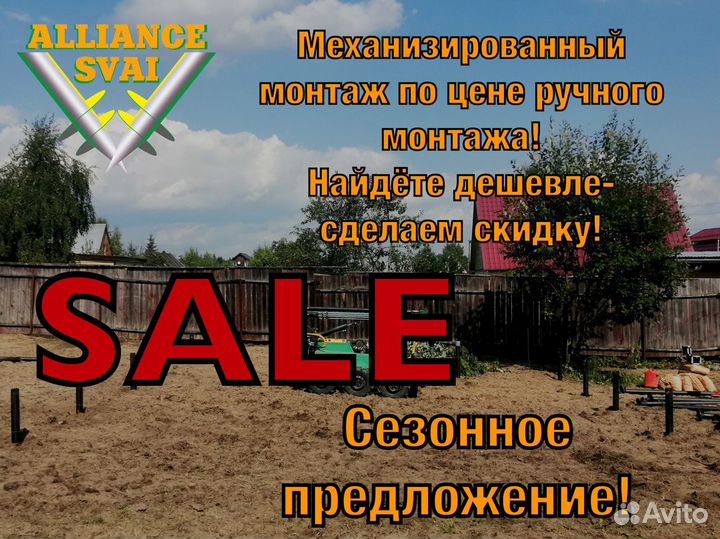 Винтовые сваи