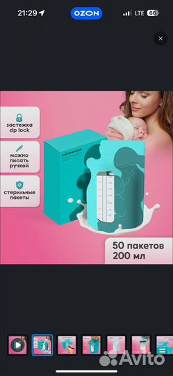 Пакеты для хранения грудного молока