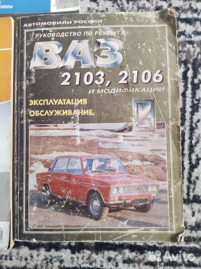 Книга по ремонту ваз