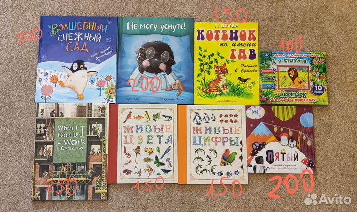 Детские книги новые Нигма Белая ворона