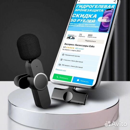 Беспроводной петличный микрофон 2 штуки