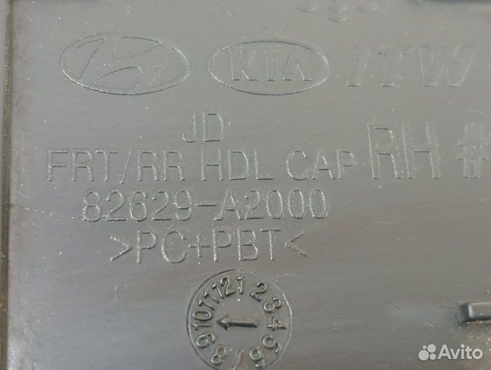 Накладка ручки двери (внутренняя) задняя правая