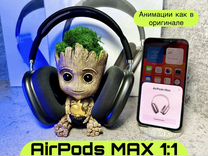 AirPods MAX (премиум версия)