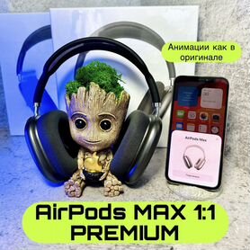 AirPods MAX (премиум версия)