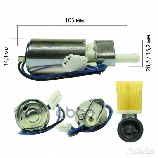 Топливный насос avantech AFP0701 avantech