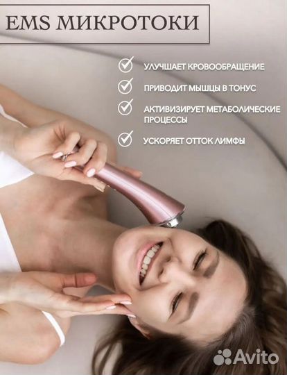 Аппарат для RF лифтинга (омоложение лица)