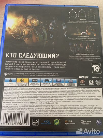 Игра для приставки