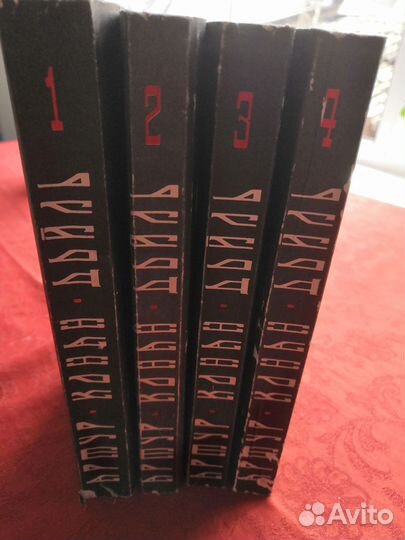 Артур Конан Дойль, собрание сочинений в 4 томах