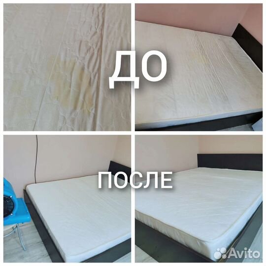 Химчистка мебели, матрасы