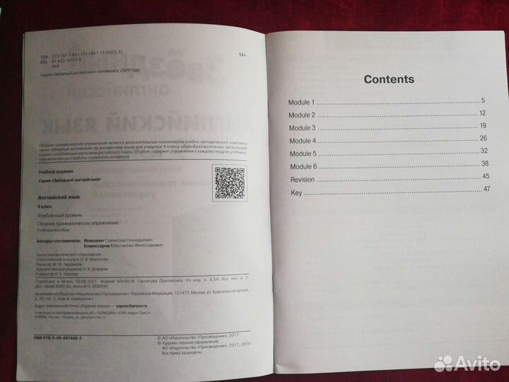 Звёздный анг. 9 класс. Сборник грамм. Упр. 2022 г