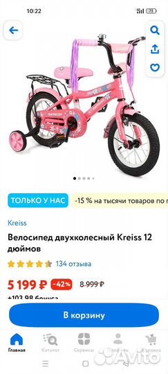 Детский велосипед