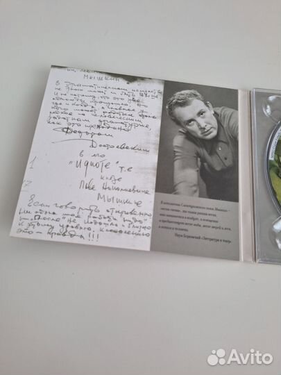 Книга Ф.М.Достоевский Идиот