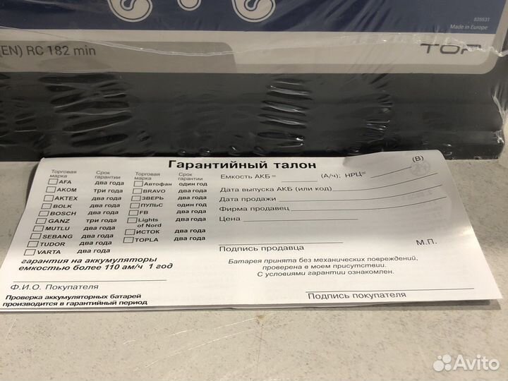 Аккумулятор topla Top 100 А/ч обратная R+ en920а