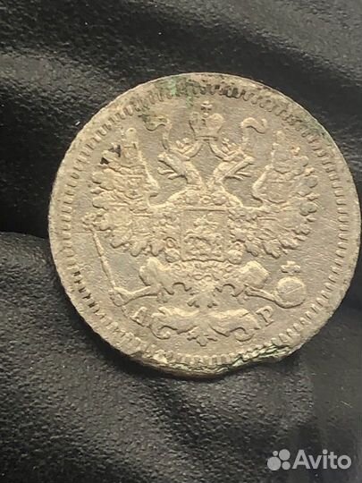 5 копеек 1905 года