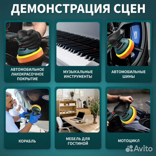 Полировальная машинка