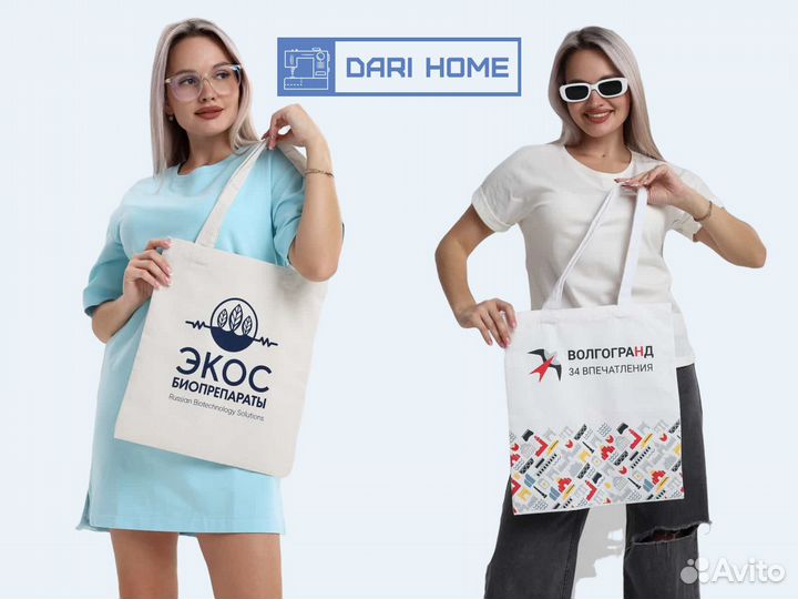 Шопперы оптом на заказ с логотипом