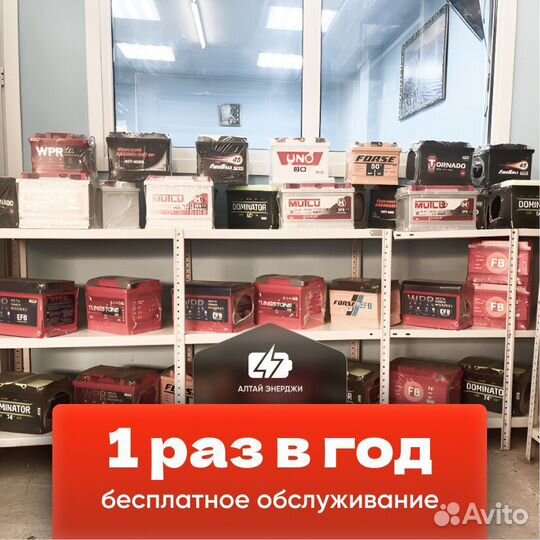 Магазин акб