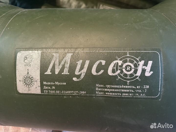 Резинова лодка