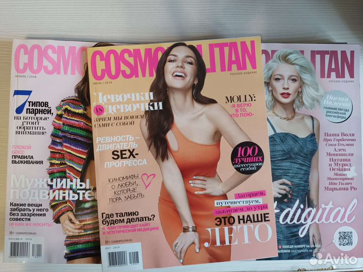 Журналы Cosmopolitan