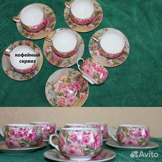 Сервиз СССР