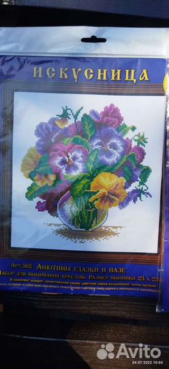 Новые наборы для вышивки