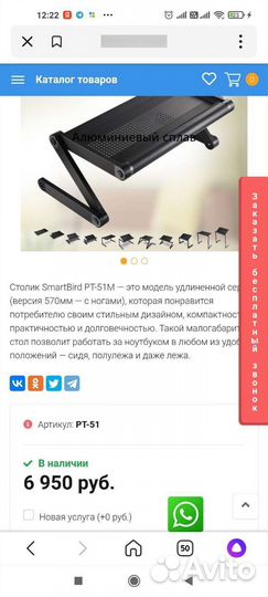 Столик для ноутбука в кровать SmartBird