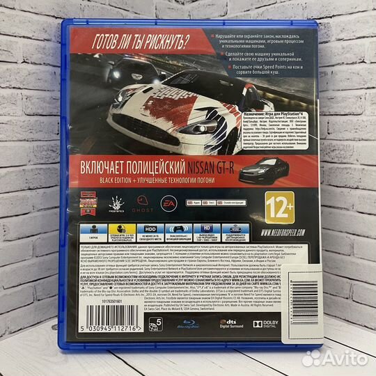 Игра для PS4 Need for Speed Rivals