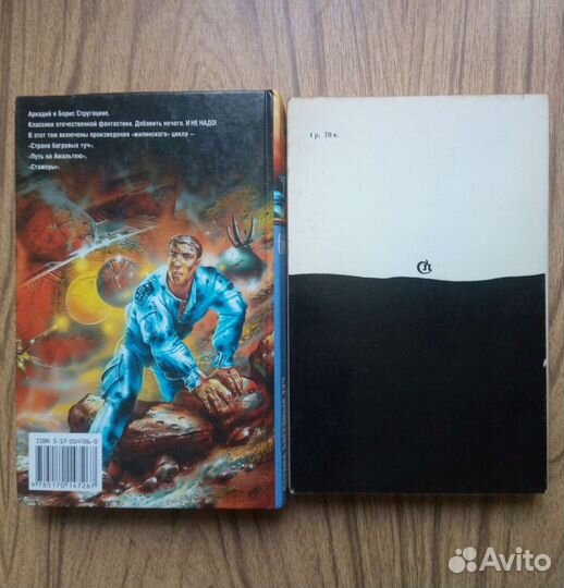 Вечное солнце. Русская социальная утопия и научная