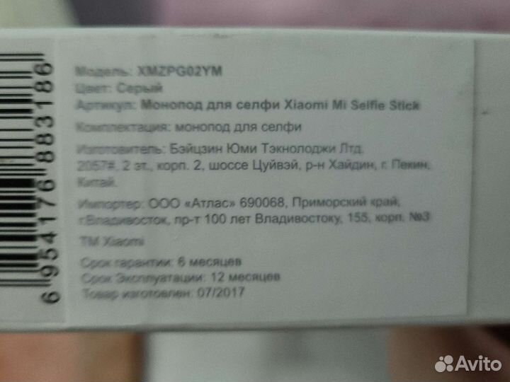 Монопод Xiaomi xmzpg02ym/селфи палка