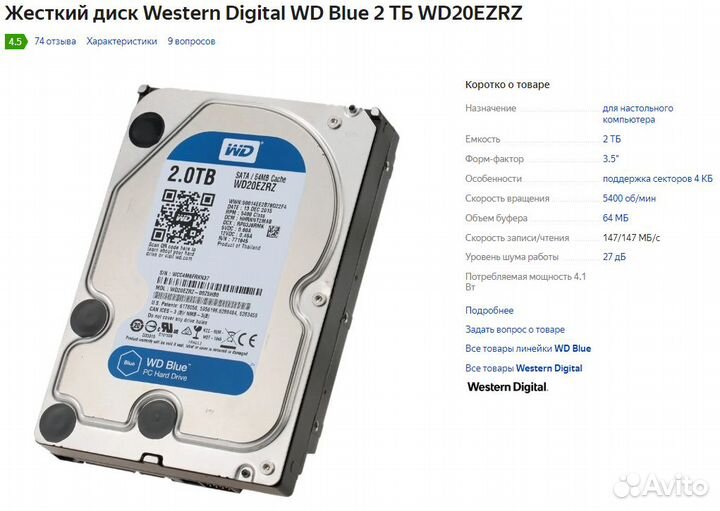 2 тб Жесткий диск WD Blue (WD20ezrz)