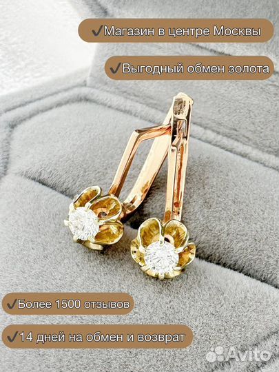 Золотые серьги с бриллиантами 585 / 2.92 гр