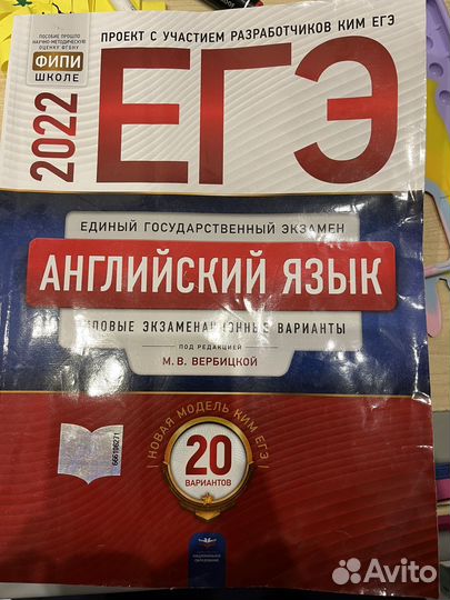 Пособие по английскому языку егэ Фипи