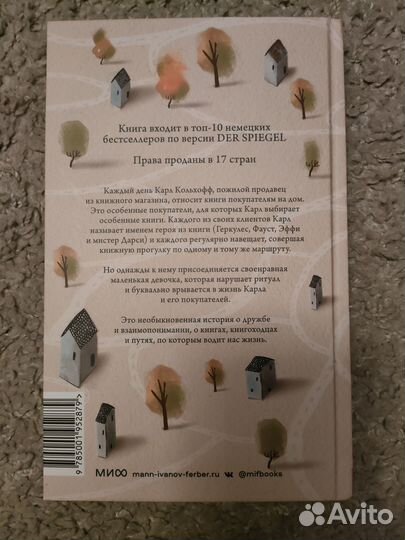 Служба доставки книг