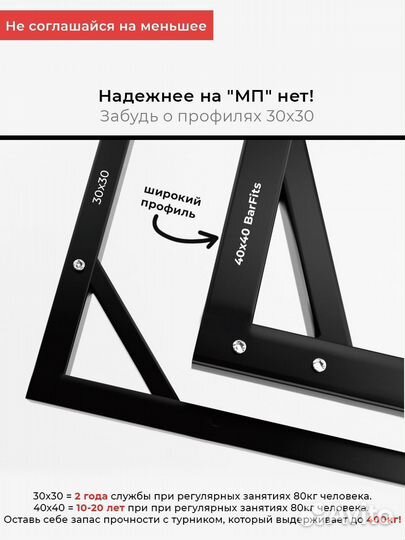 Турник 3в1 Premium 2.0 Черно-Красный