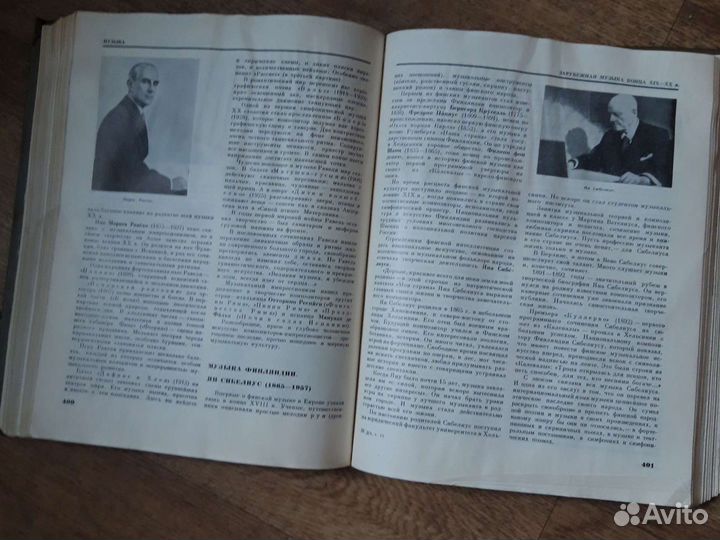 Детская энциклопедия