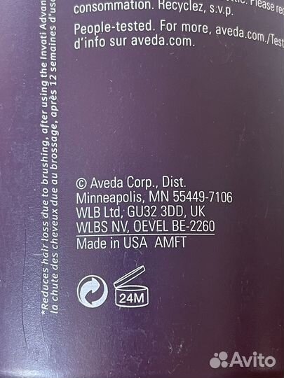 Aveda/Kydra уплотняющий восстанов кудрей