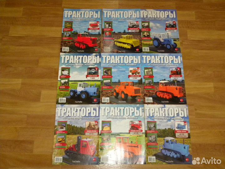 Журнальные серии машин и тракторов (разное #А009)