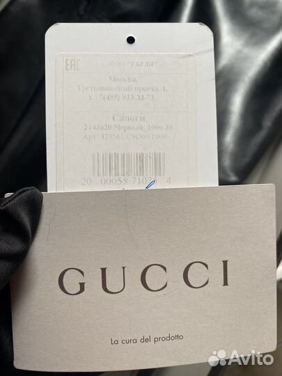 Сапоги Gucci 39