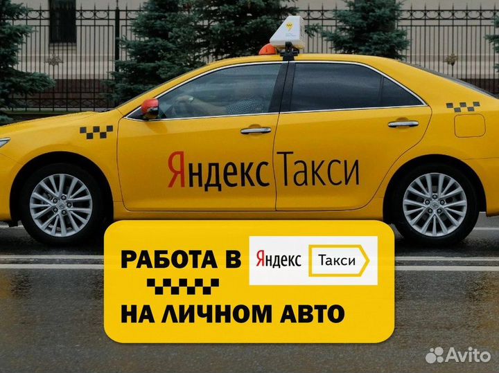 Водитель на личном авто
