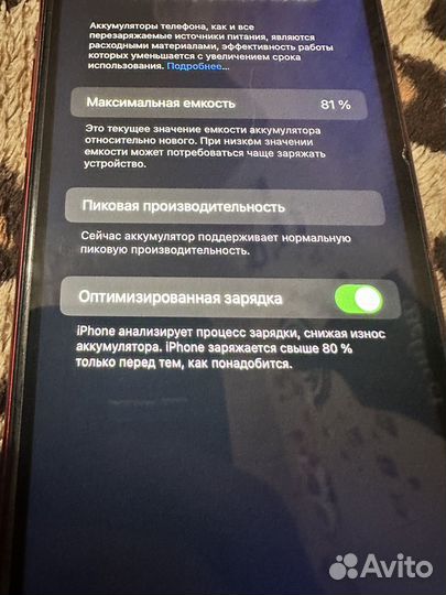 iPhone Xr, 128 ГБ