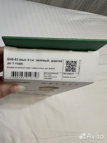 Бандаж на шейный