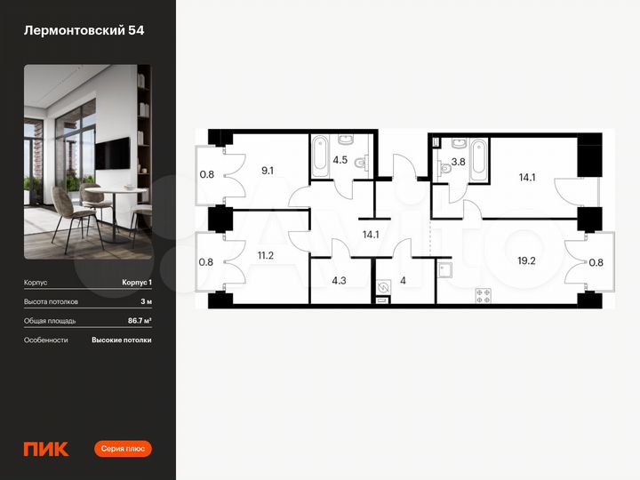 3-к. квартира, 86,7 м², 6/7 эт.